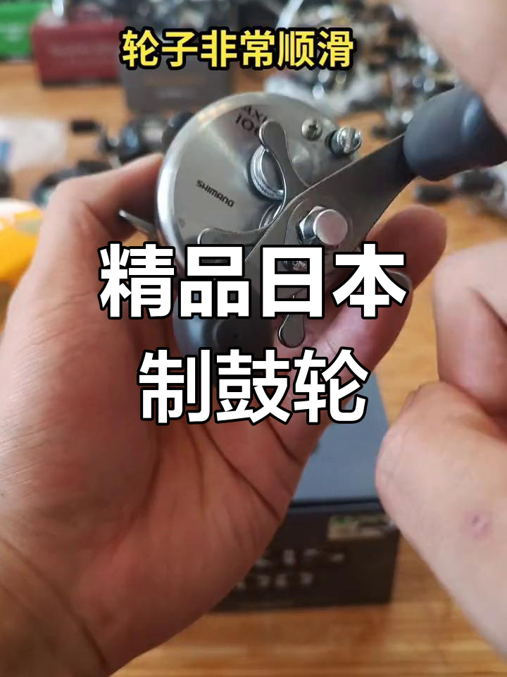 日本进口禧玛诺AXLS-100鼓轮,右手款,顺滑耐用,适合海钓与淡水钓鱼