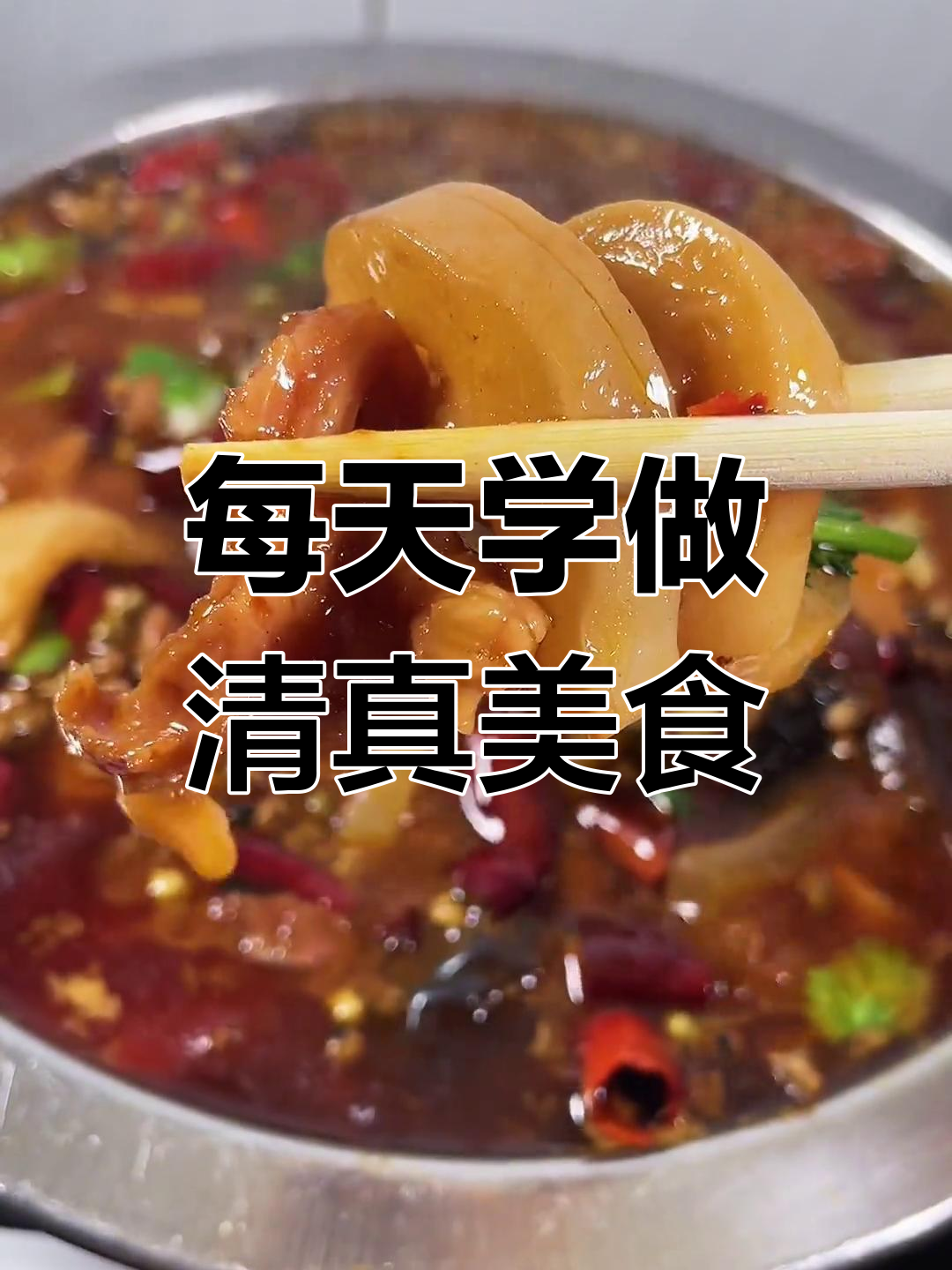 健康养生牛杂锅做法