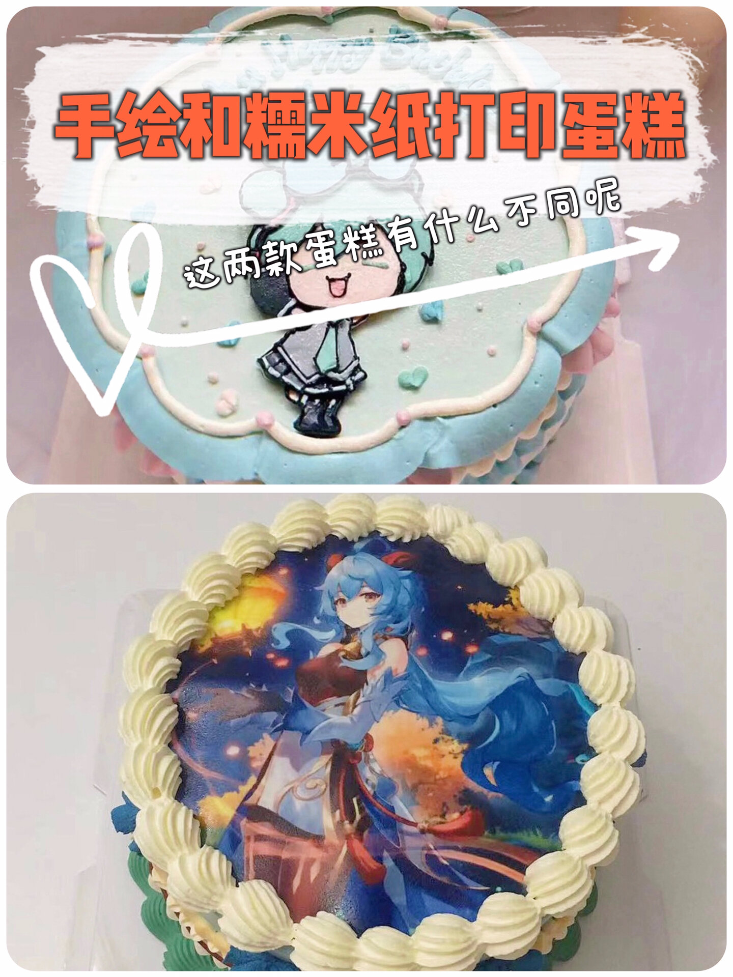 南京蛋糕定制|手绘与糯米纸打印蛋的对比