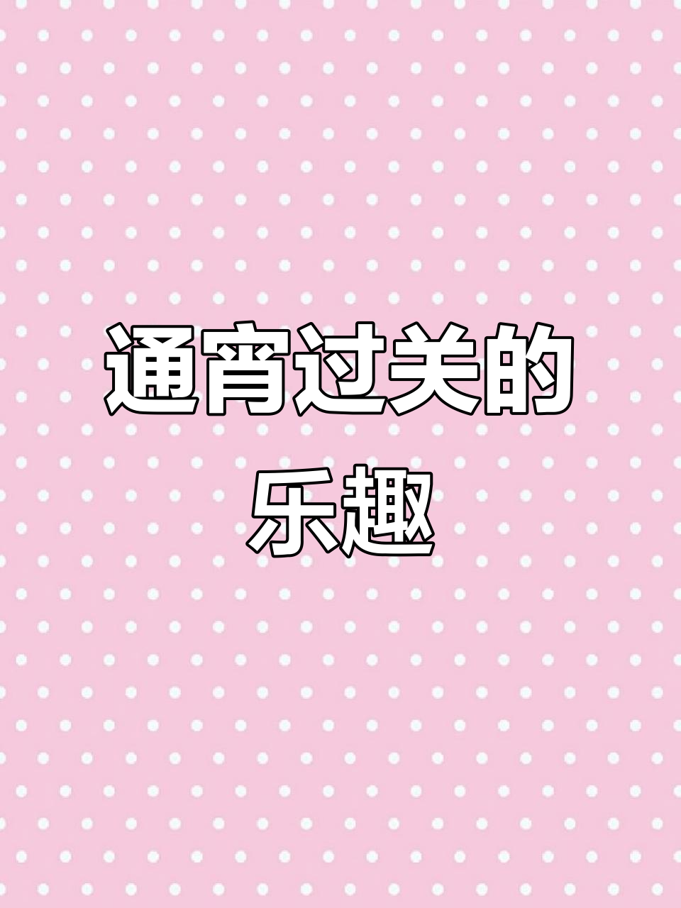 怀念通宵玩植物大战僵尸的日子,蛋糕也能这么有趣!