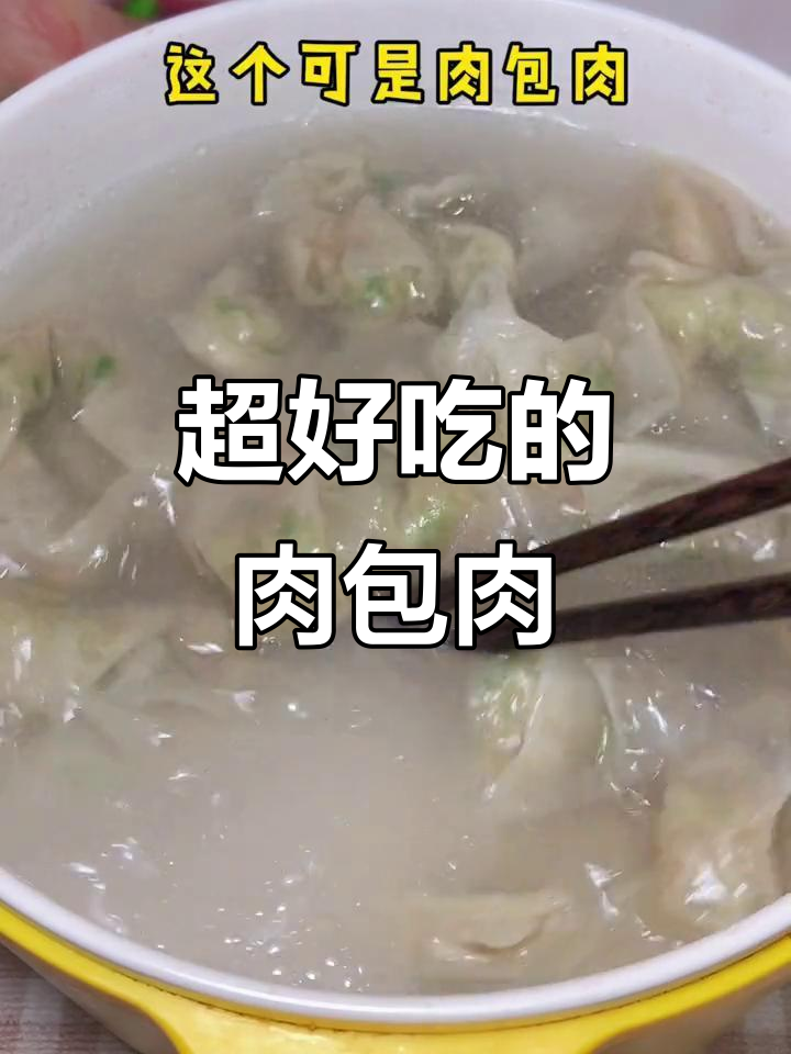 福建朋友带来的肉燕,皮薄如纸、鲜嫩多汁!口感超乎想象