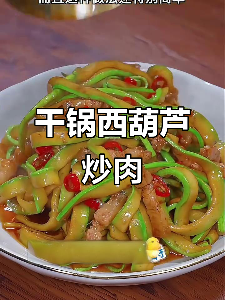 西葫芦炒肉丝,简单又下饭,清脆爽口三碗不够