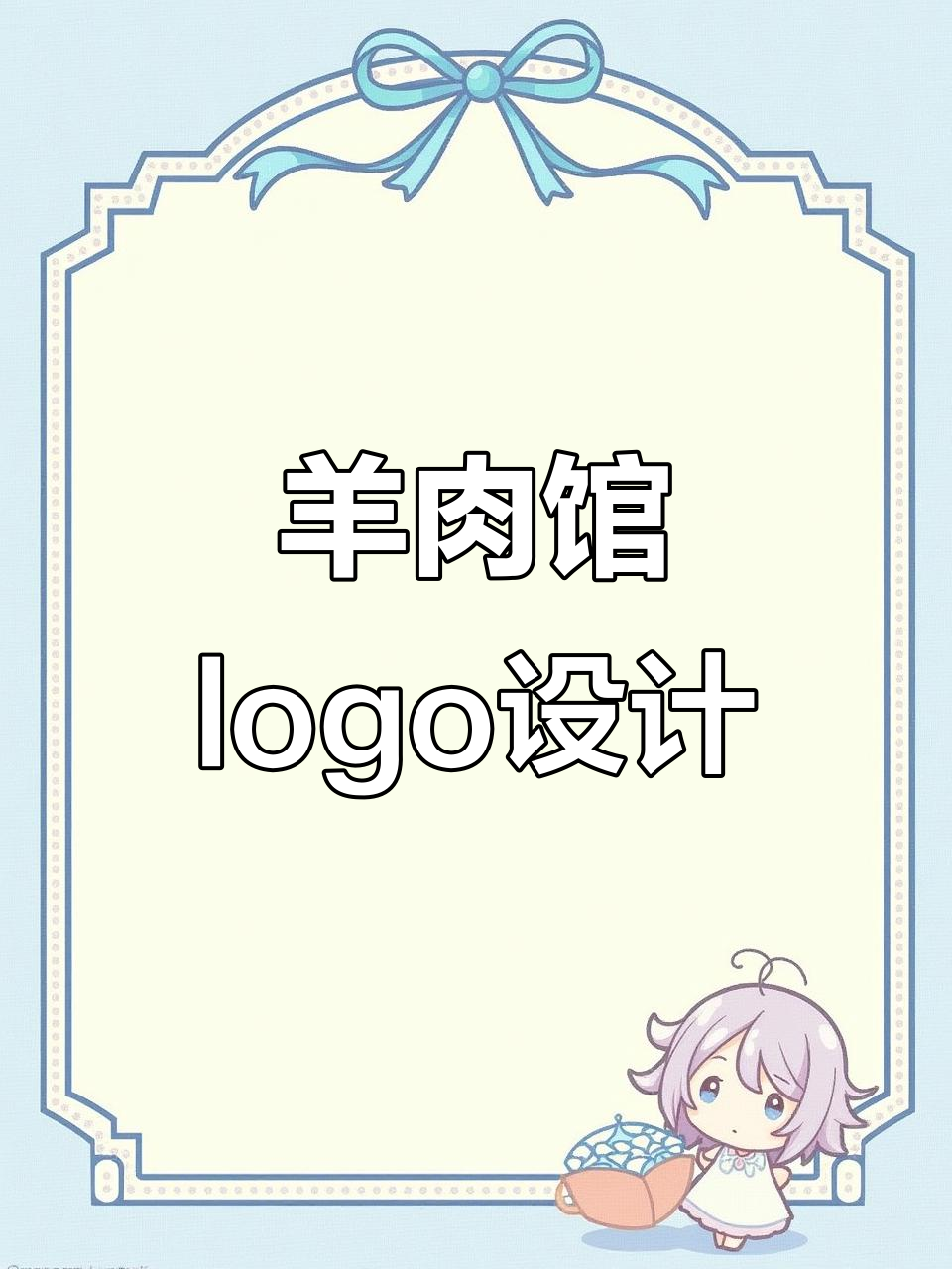 羊肉馆门头招牌升级,生意更上一层楼