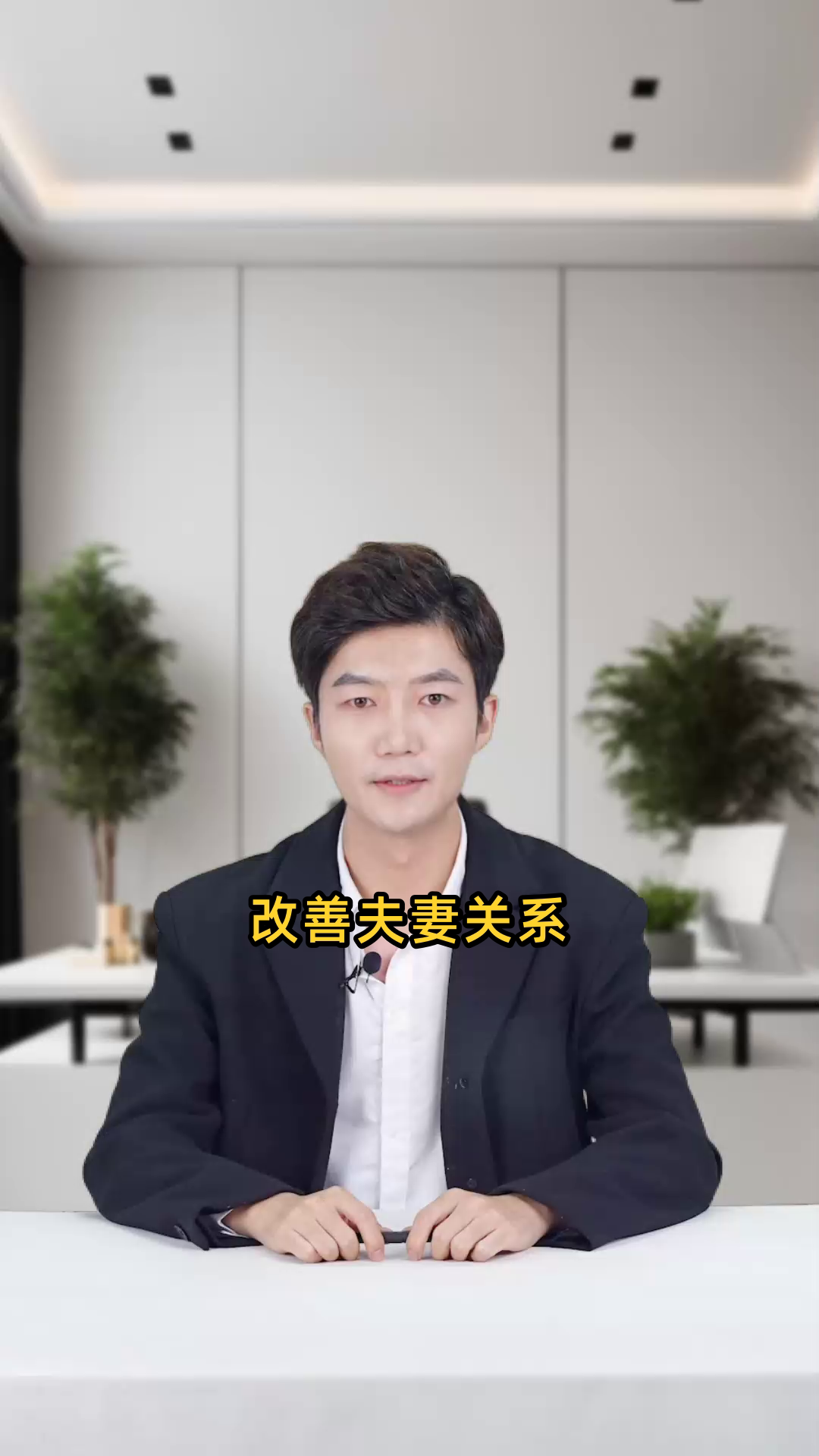 改善夫妻关系最简单的做法