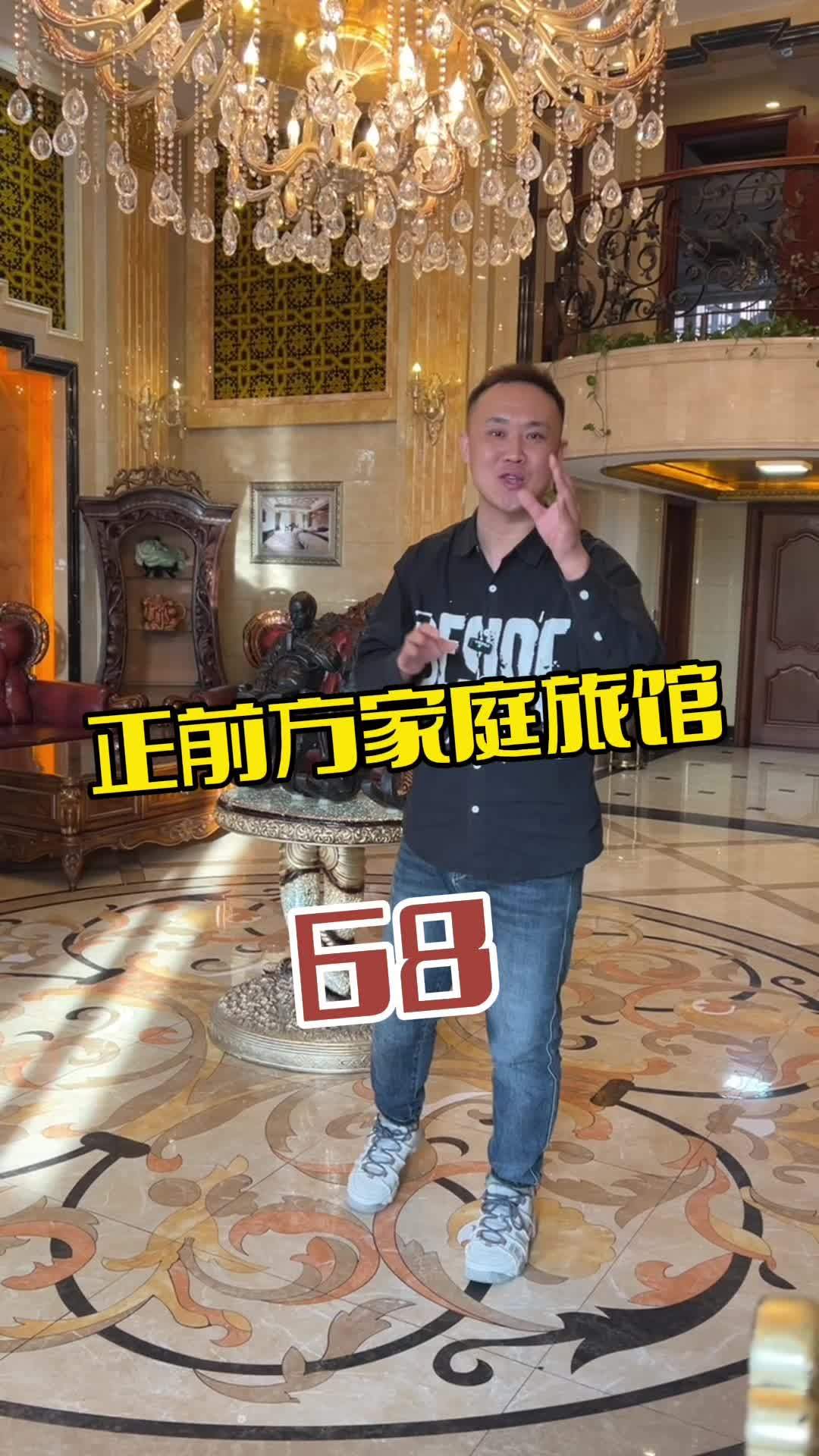正前方家庭旅馆 鲅鱼圈民宿 海边宾馆