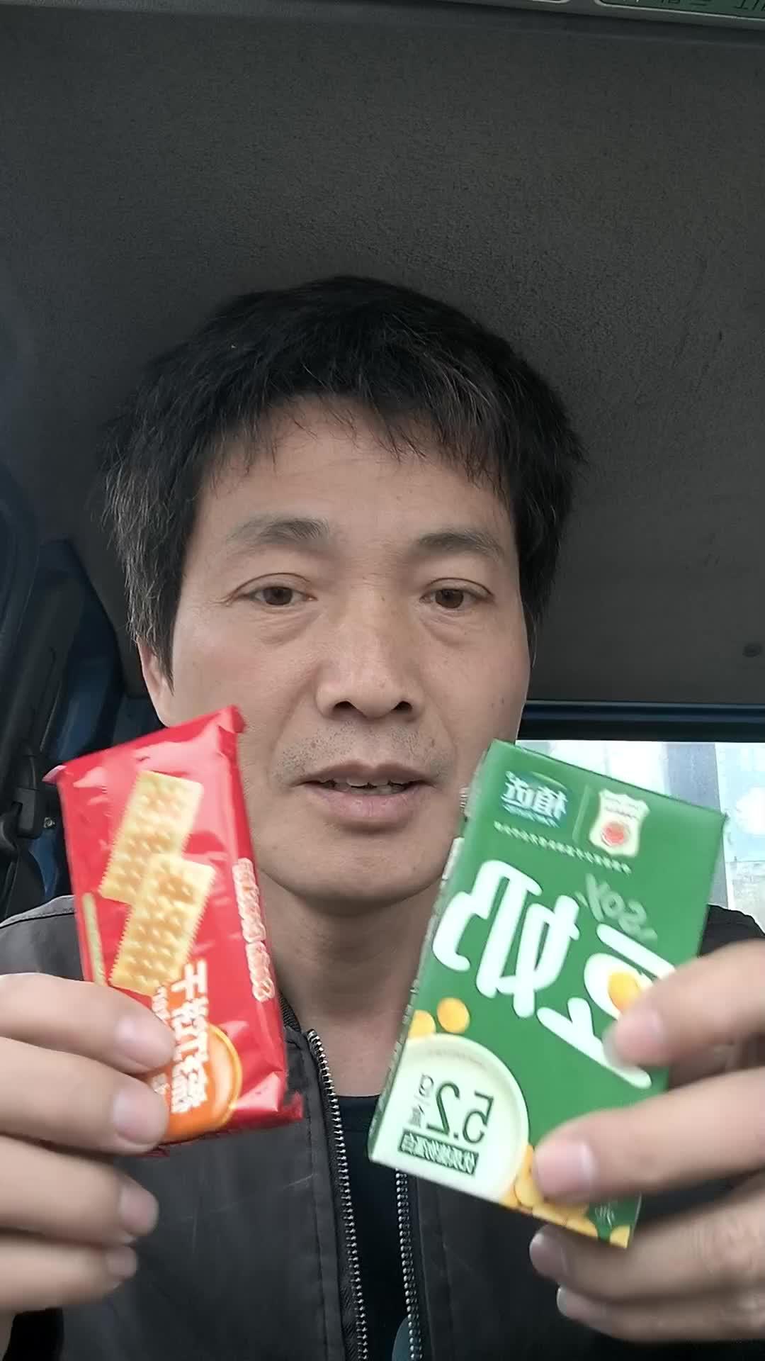 美好的一天从早餐开始,豆奶加苏打饼干,早餐轻松又简单!早餐吃什么 苏打饼干 零食推荐