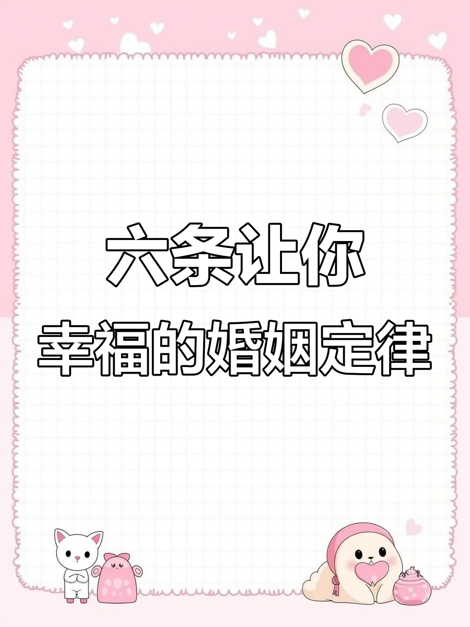 夫妻相处六大法则,掌握这些让爱情更幸福