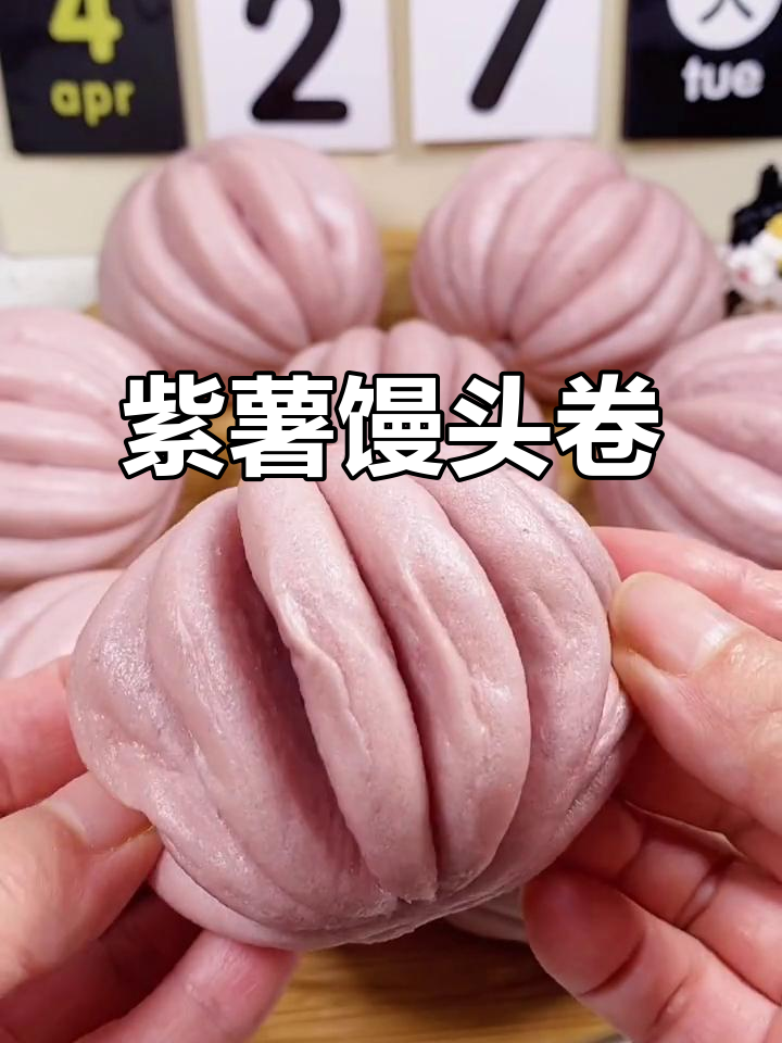 紫薯花样馒头,简单又营养,蒸出美丽与健康