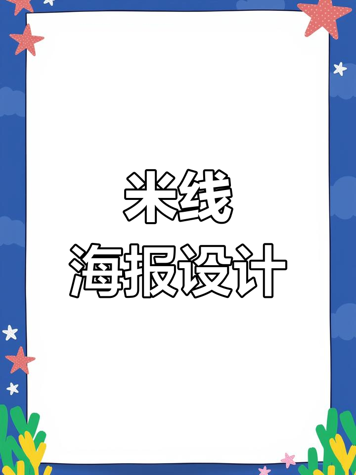 定制米线美食海报,提升宣传效果