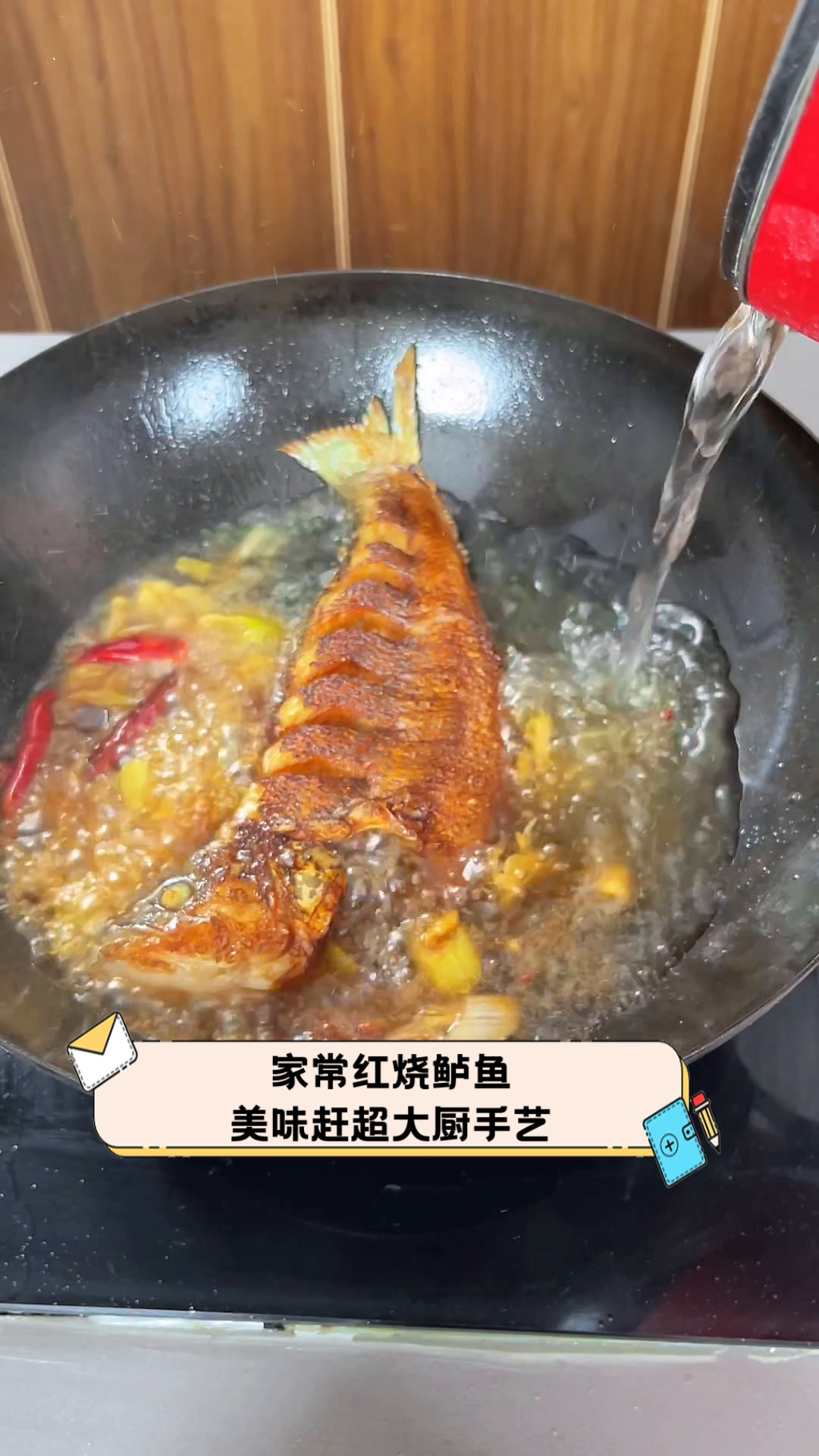家常红烧鲈鱼,美味赶超大厨手艺