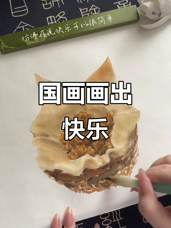 鸡米花:朴实快乐的味觉治愈,国画中的小幸福