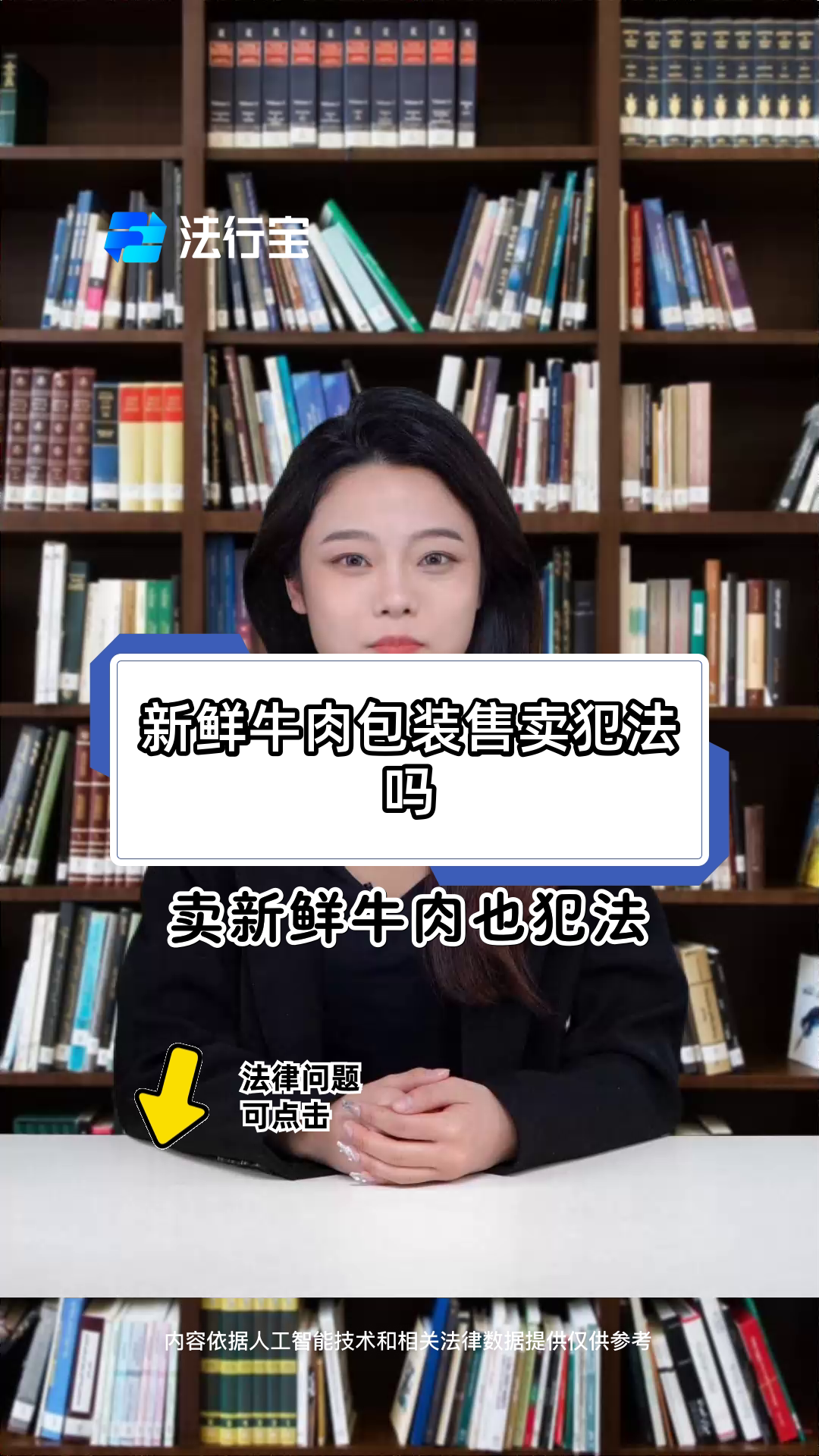新鲜牛肉包装售卖犯法吗