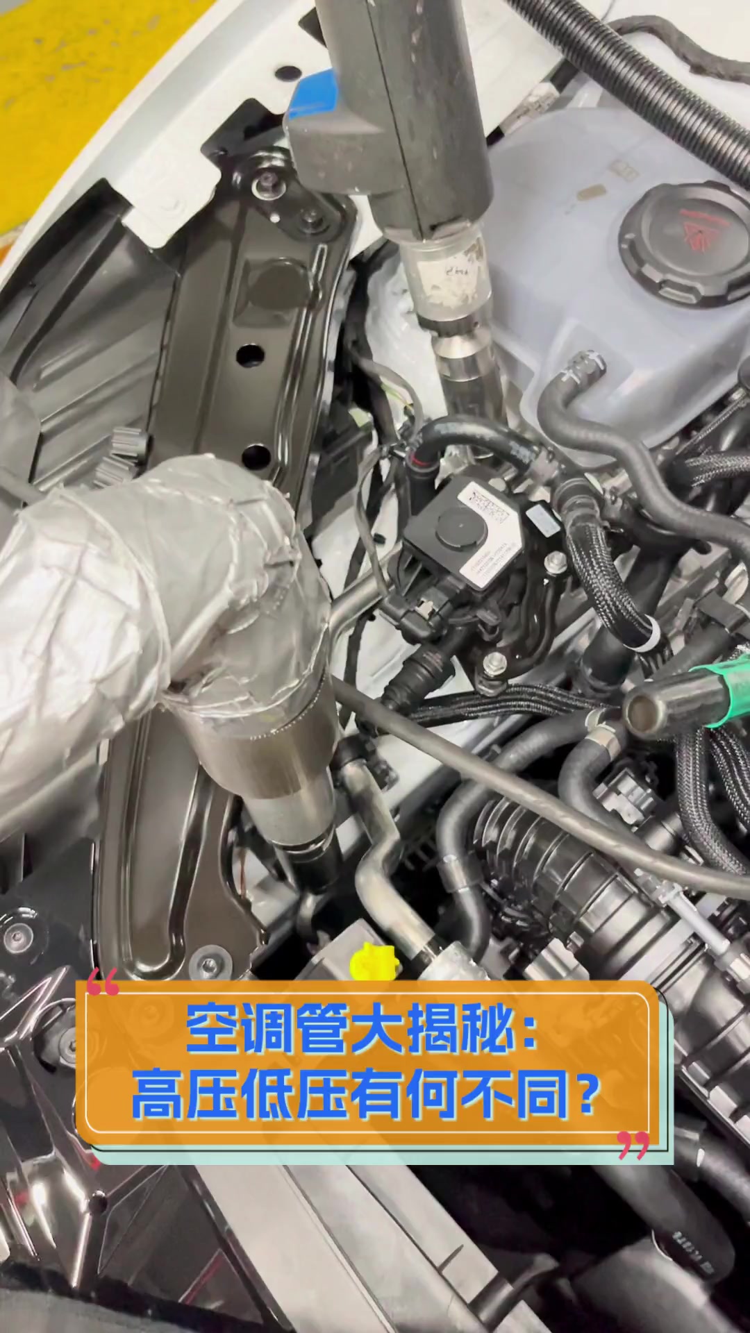 空调管大揭秘:高压低压有何不同?