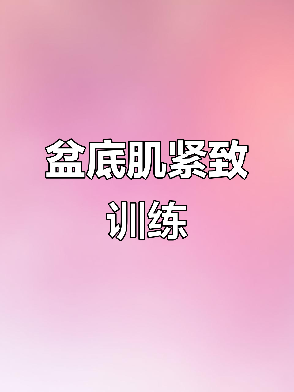 八爪鱼花园式拧毛巾训练,6个动作轻松跟练
