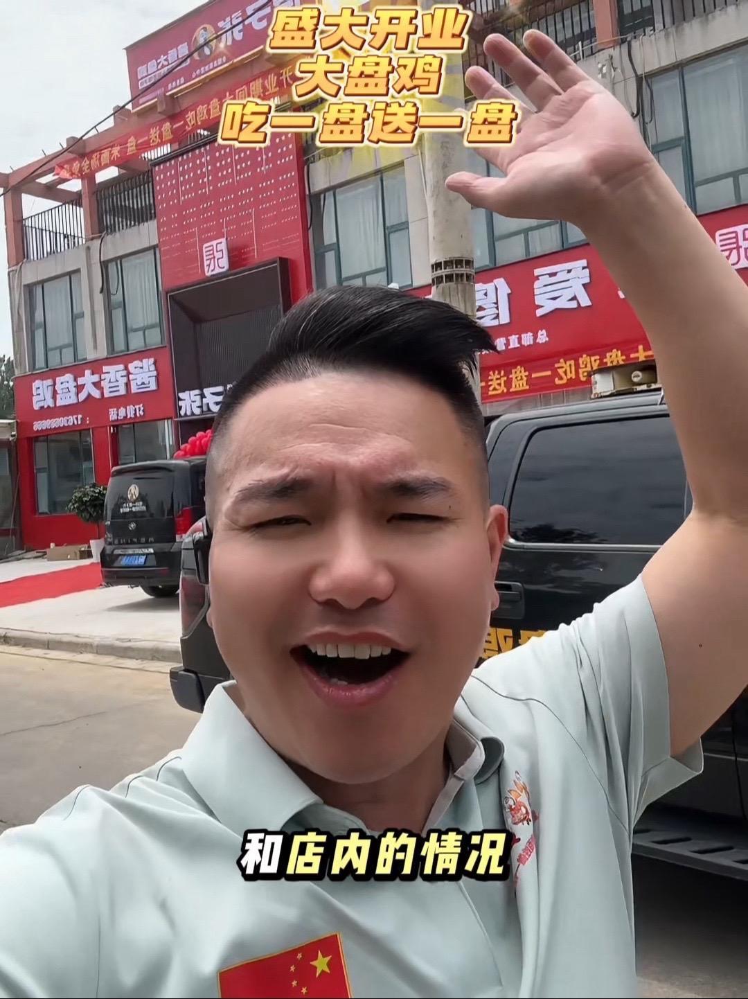 这是一家清真的酱香现炒的大盘鸡店 这是一家清真的酱香现炒的大盘鸡店,这是一家米面汤类全免费