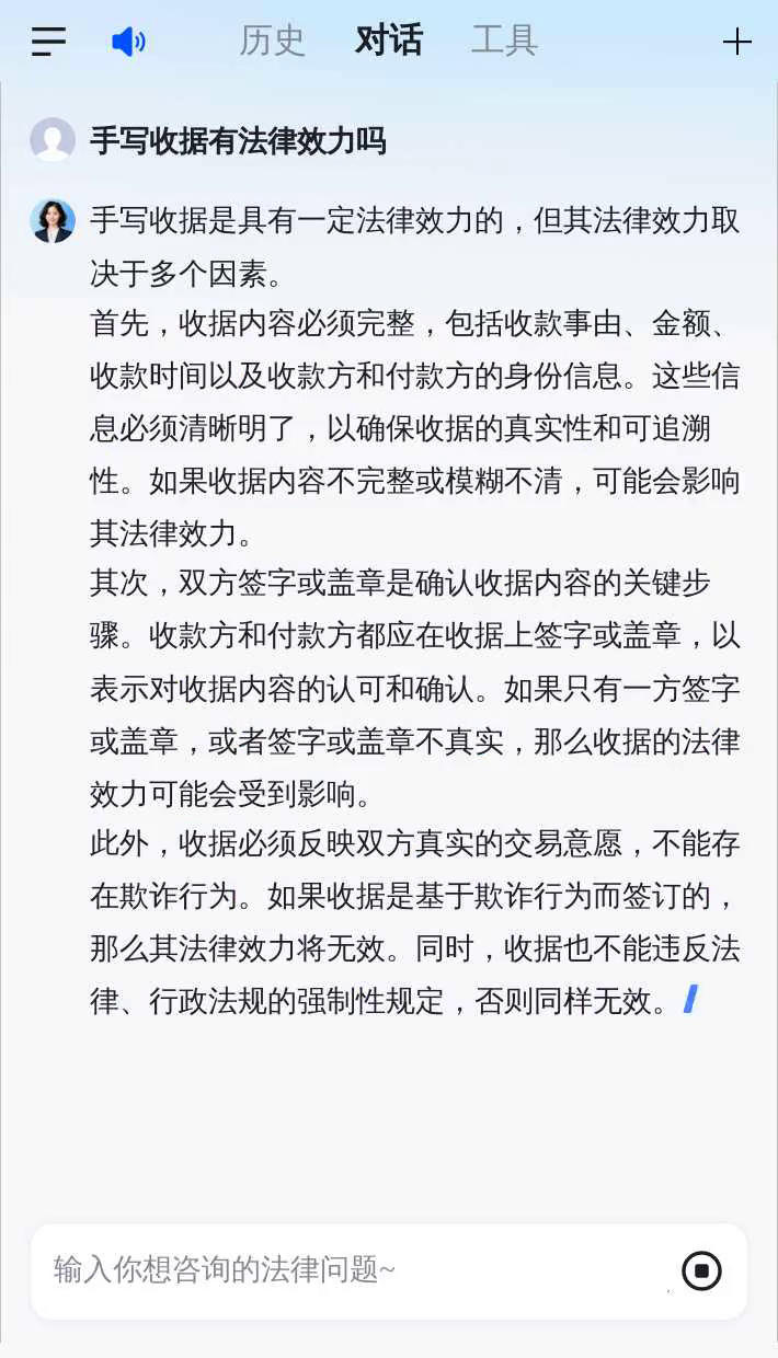 手写收据有法律效力吗