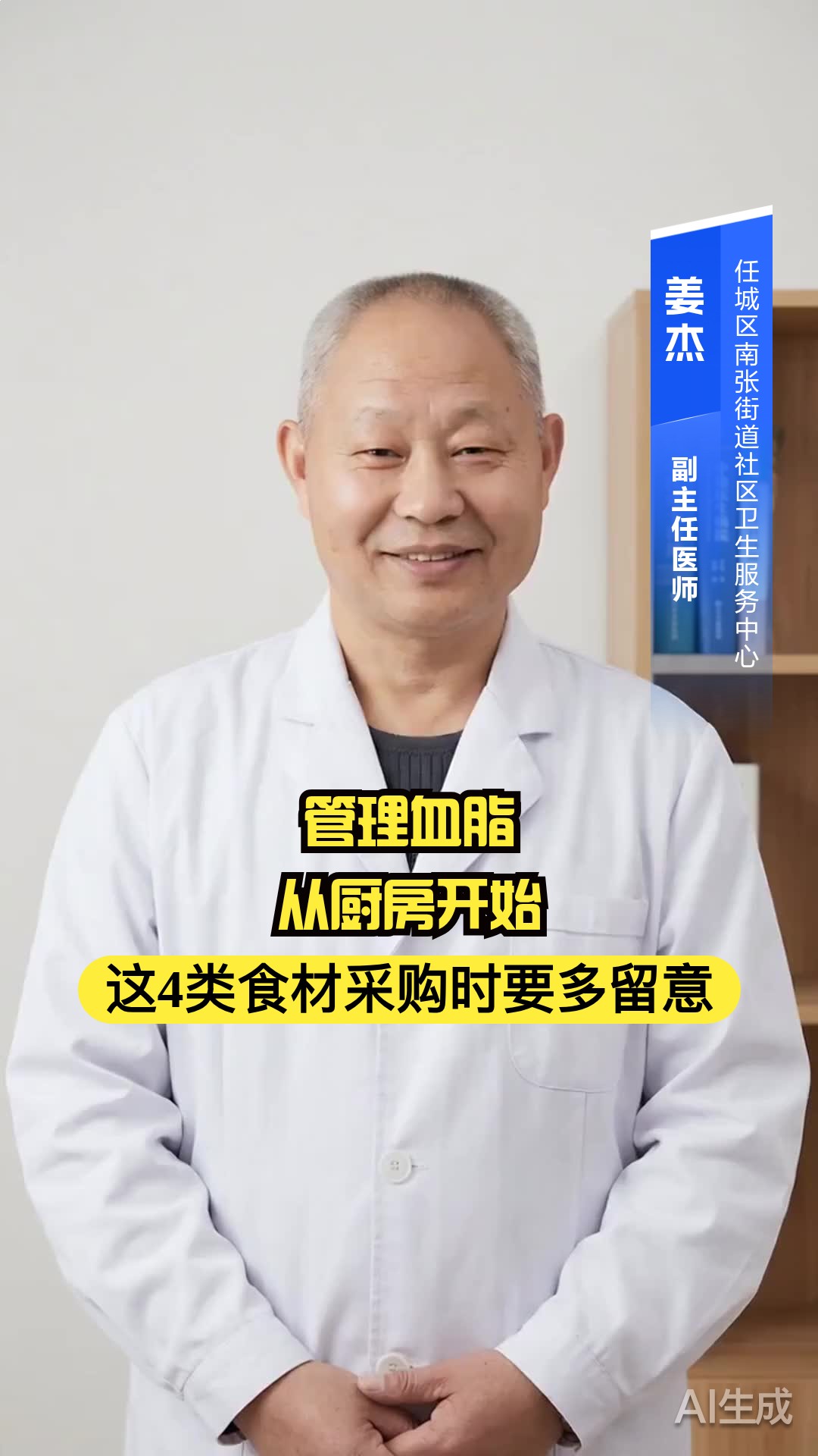 管理血脂，从厨房开始：这4类食材采购时要多留意