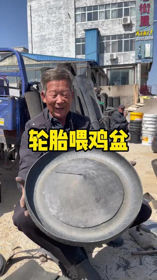废轮胎手工做喂鸡盆