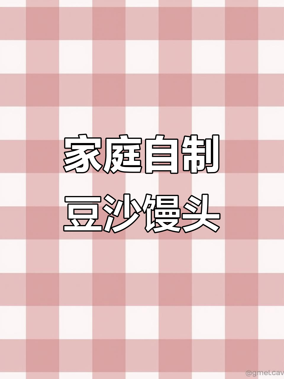 自制豆沙小馒头,奶香十足又简单