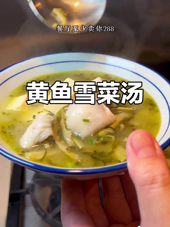 雪菜笋丝黄鱼汤,鲜香扑鼻,家常美味一学就会