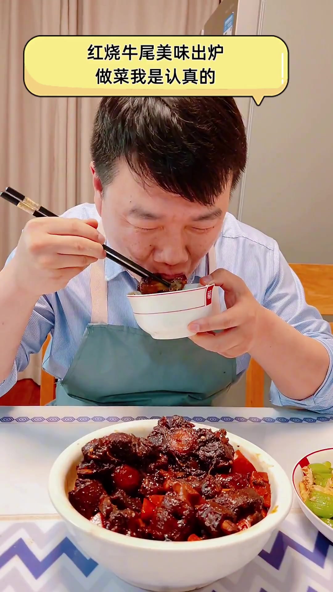 红烧牛尾美味出炉,做菜我是认真的