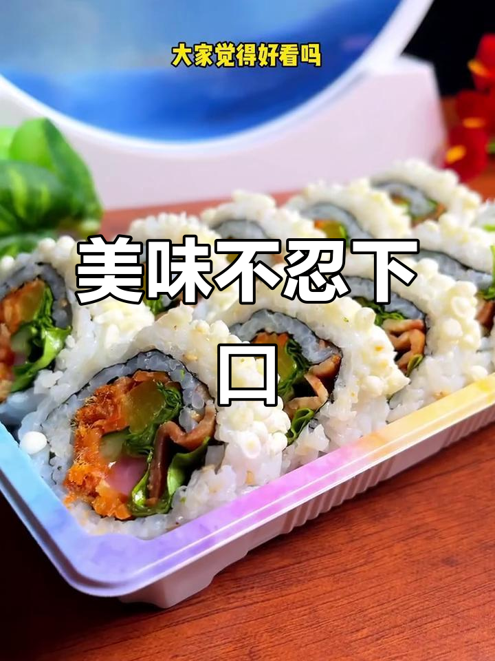 雪花培根寿司,美到舍不得吃!