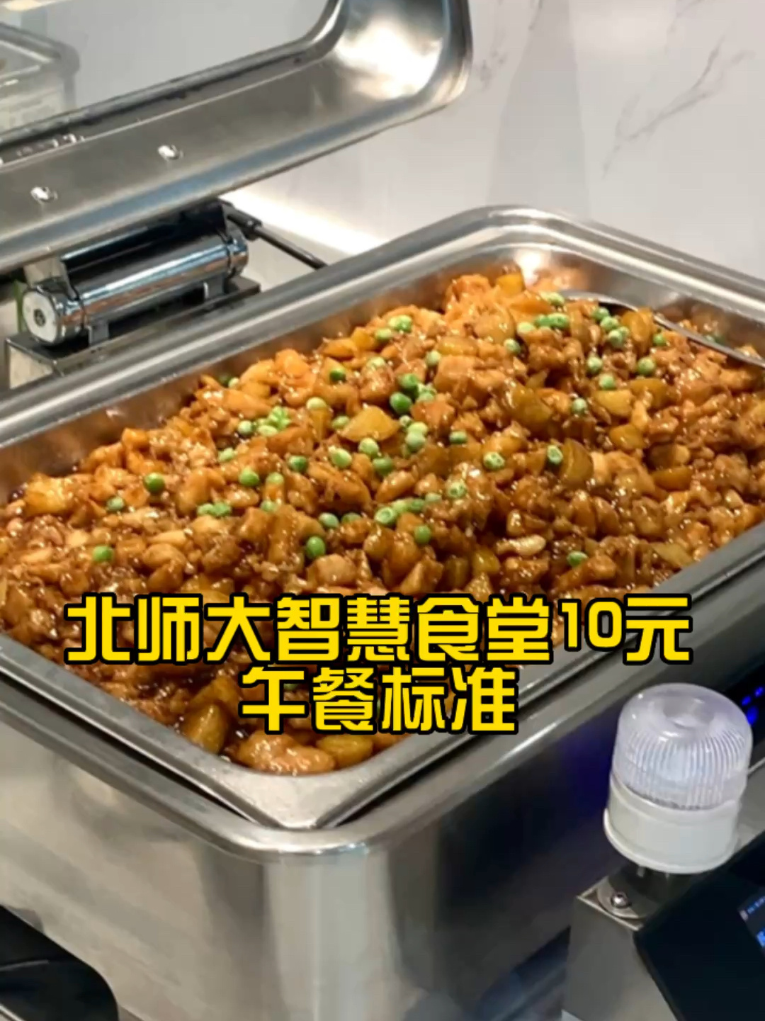 午餐标准