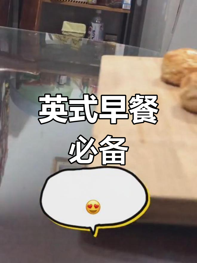 英式早餐的经典味道:司康与茶