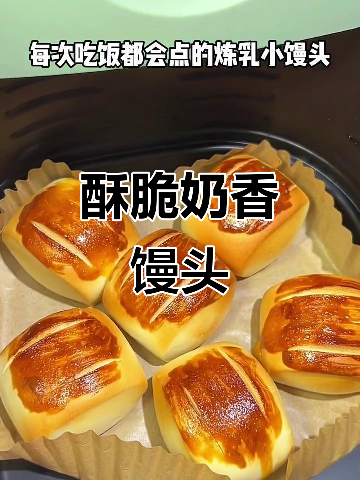 奶香小馒头配炼乳，简单又美味，早餐必备！
