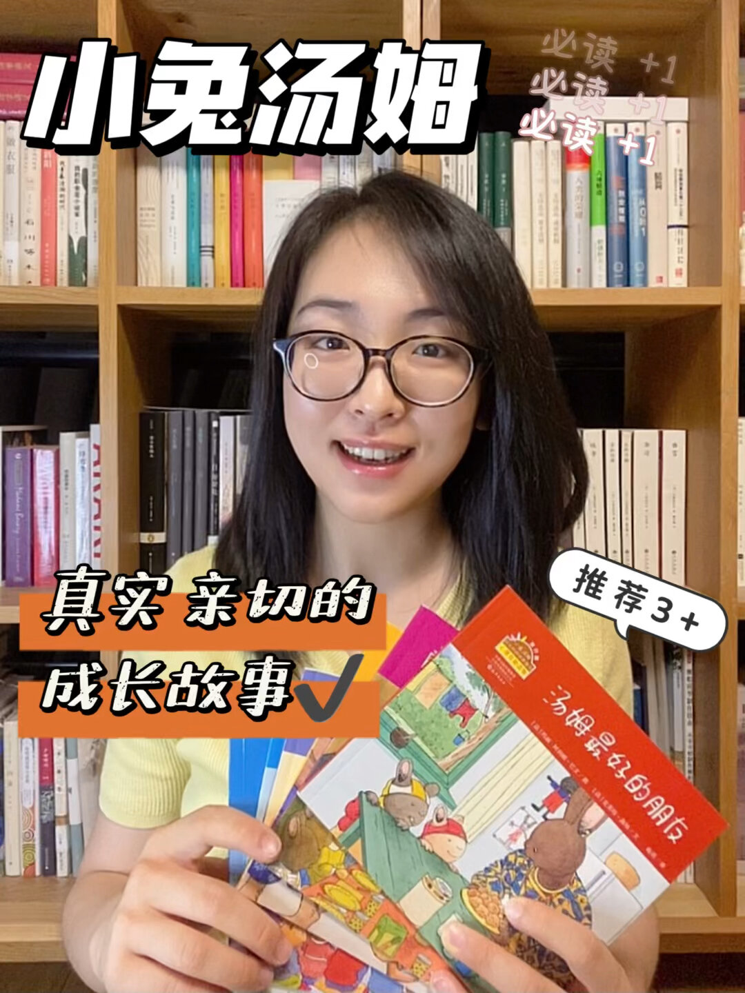 绘本推荐15小兔汤姆成长故事真实有趣温暖