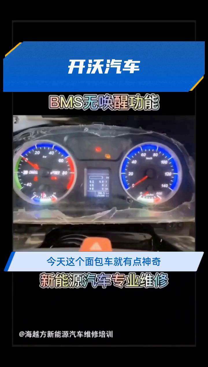 开沃汽车