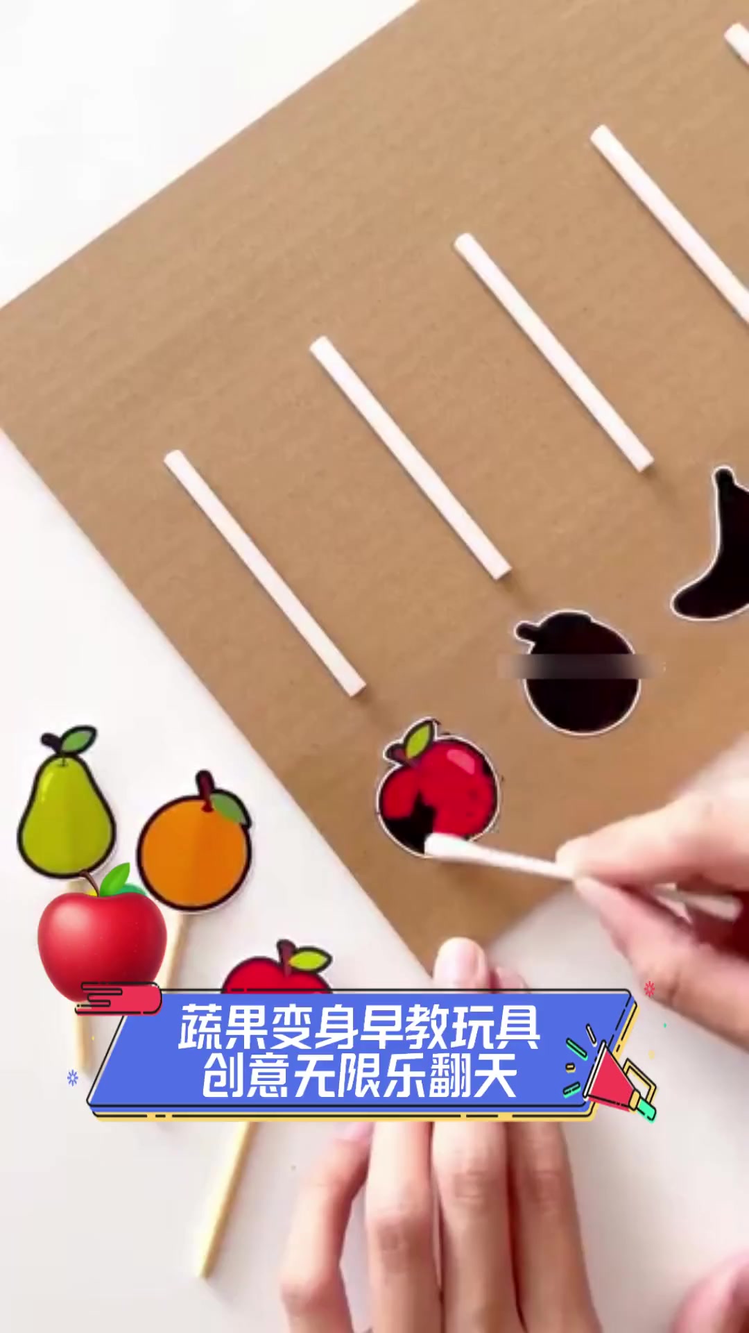 蔬果变身早教玩具,创意无限乐翻天