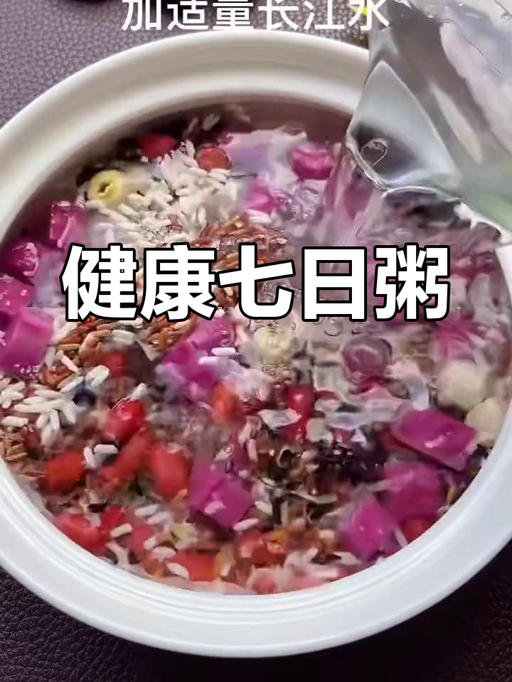 营养早餐,七天粥让你焕发美丽