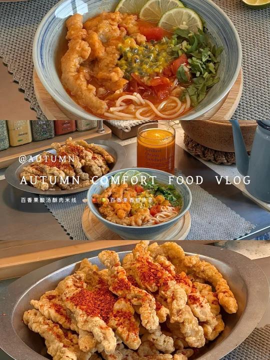百香果酸汤酥肉米线治愈我的秋日味蕾