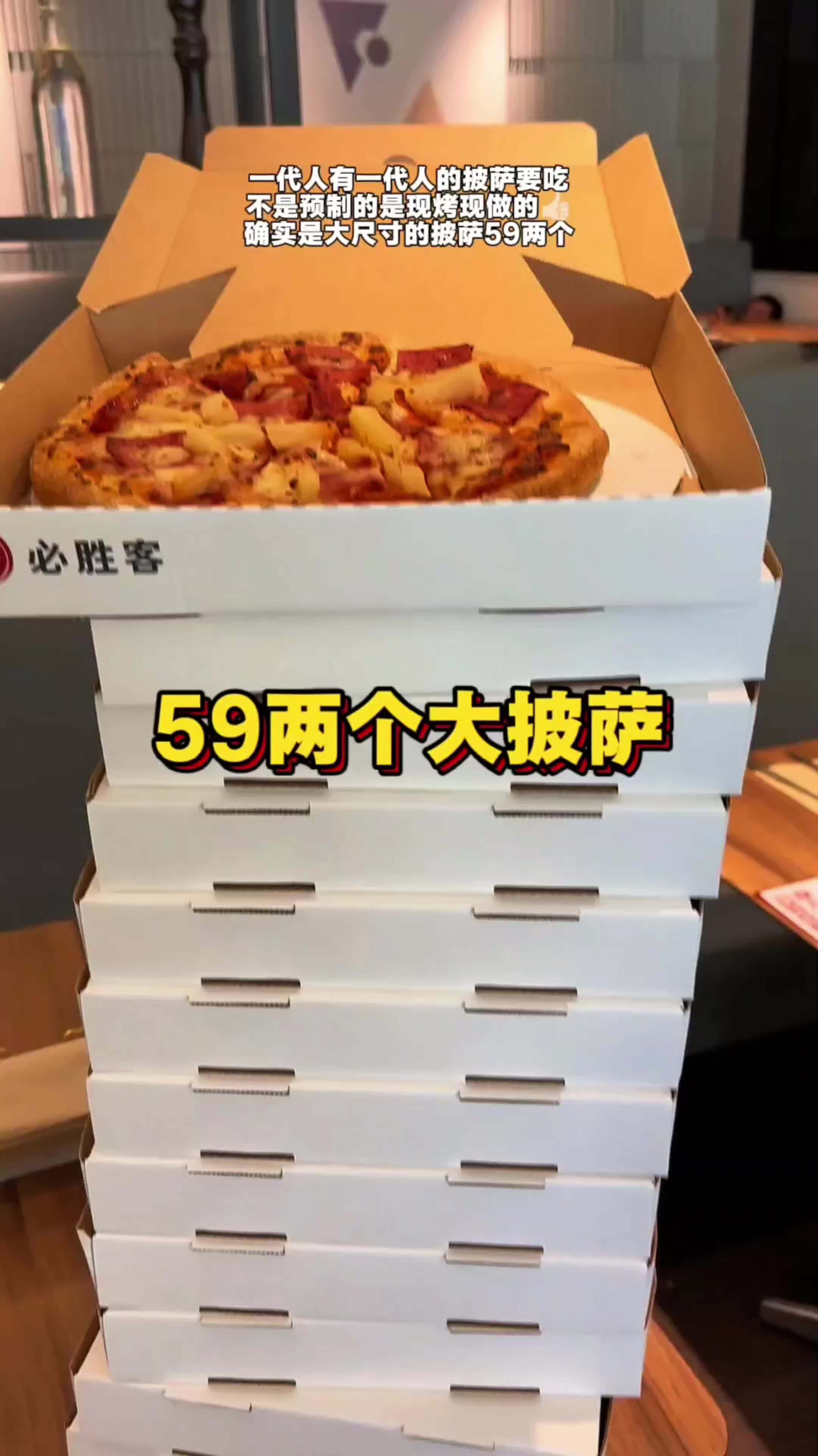 59买两个必胜客大披萨,中午吃一个晚上吃一个,早上吃隔壁帕尼尼,一天的伙食就这么丰盛的解决