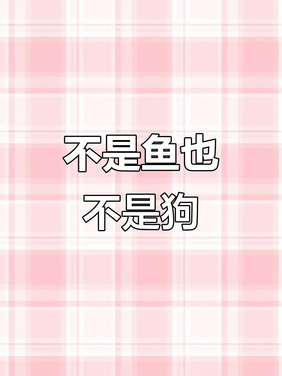 冠鱼狗:翠鸟的近亲,美丽而神秘的鸟类