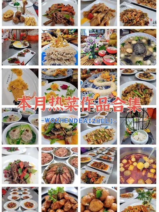 一个月的时间能学到些什么呢,放不下,根本放不下!只能先分享部分中餐西餐热菜作品啦,西点的等