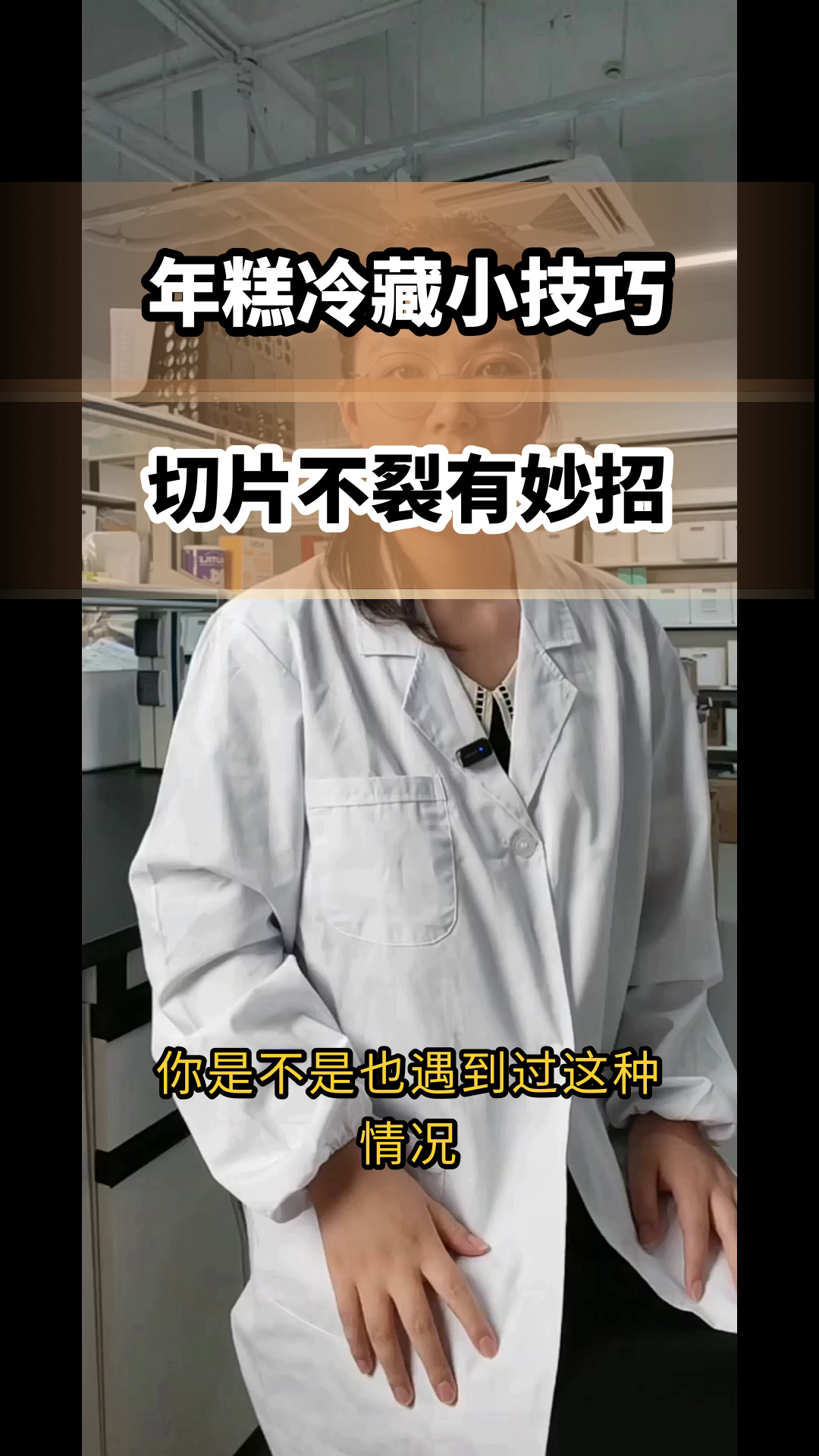 年糕冷藏有讲究,切片不裂看这里
