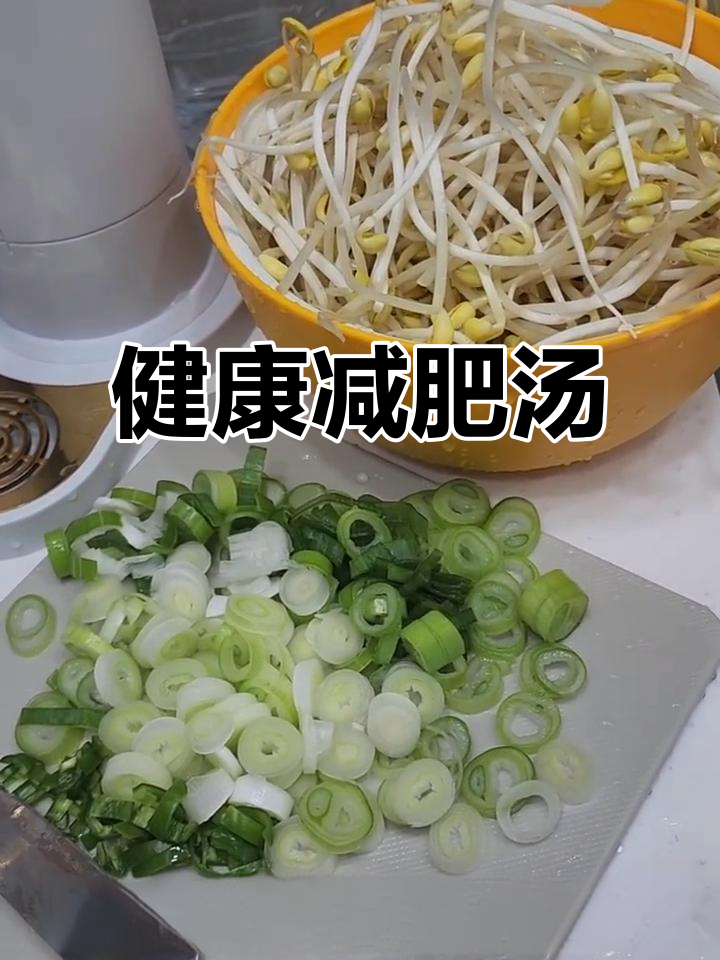 简单低卡汤,豆芽豆腐搭配,健康又美味!
