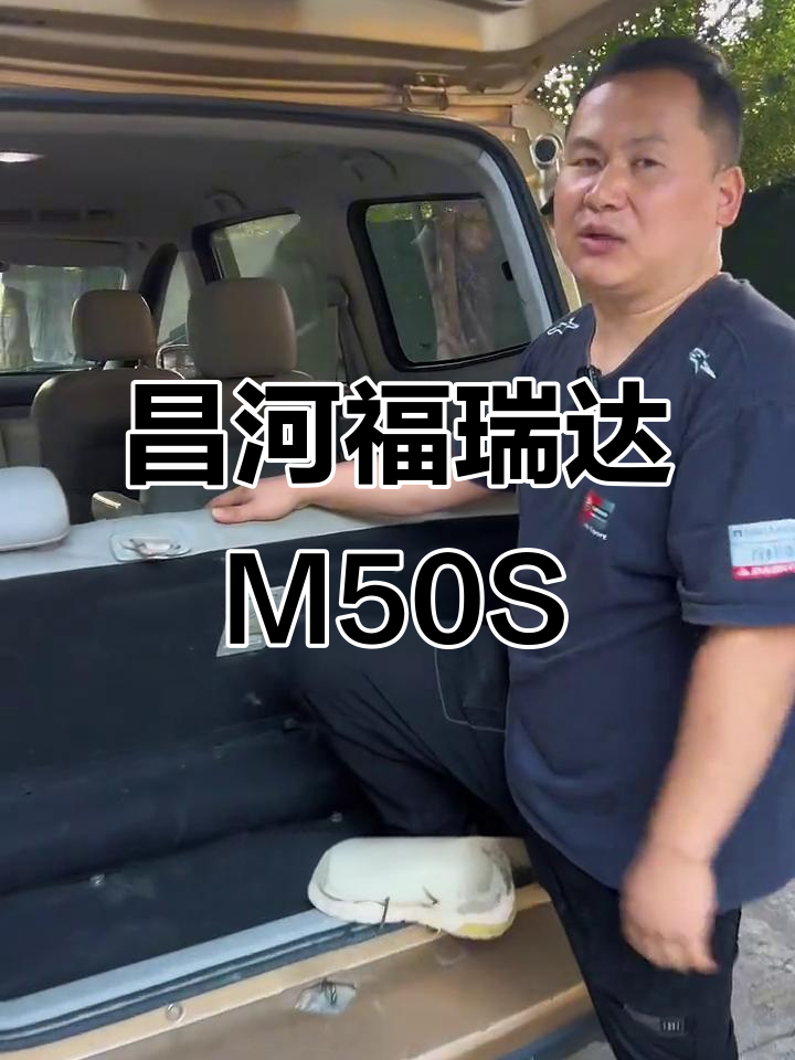 昌河福瑞达M50S面包车,搭载铃木发动机,耐用又省油