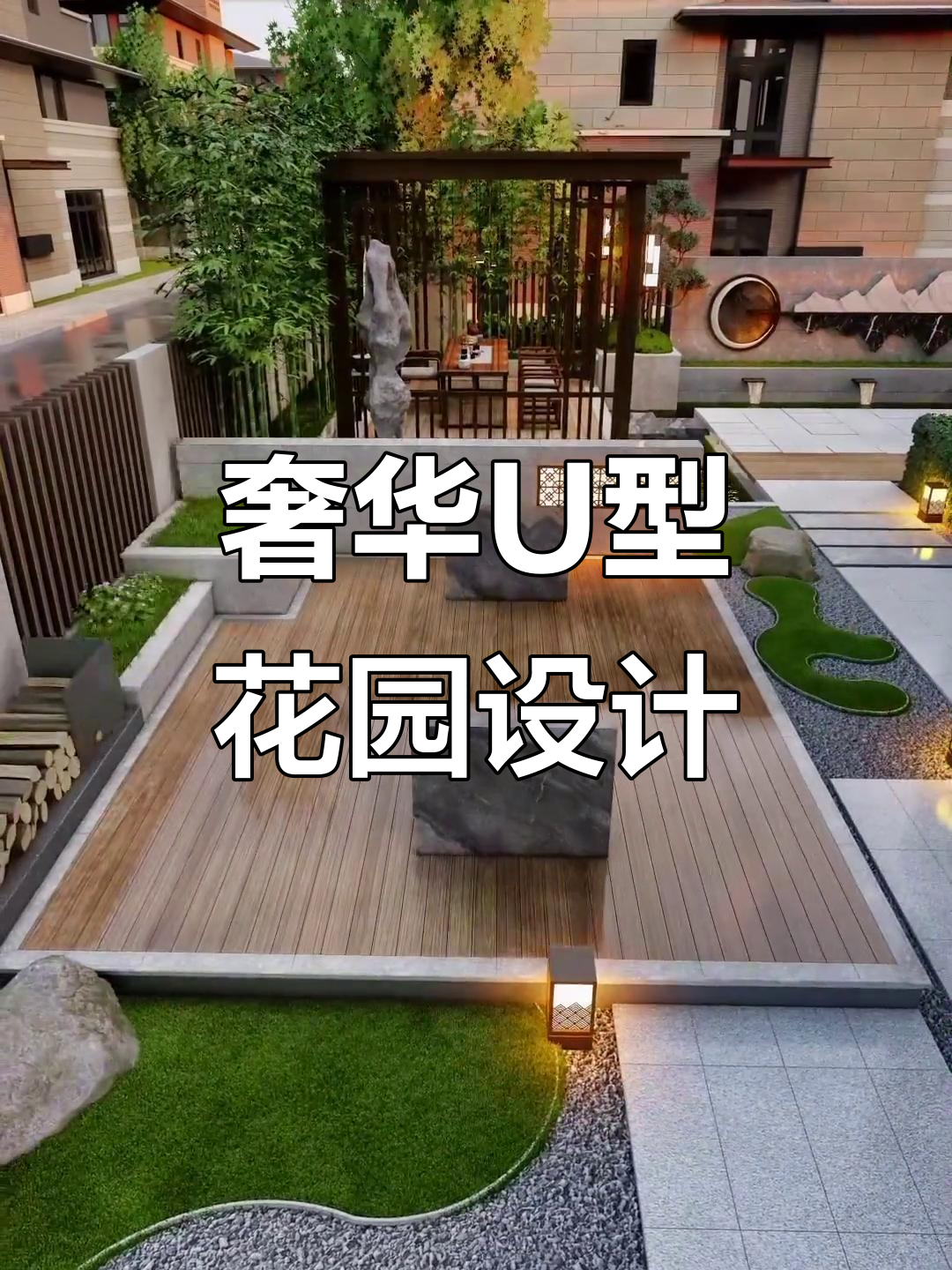 现代小院设计,山形景观墙、鱼池与休闲凉亭完美融合