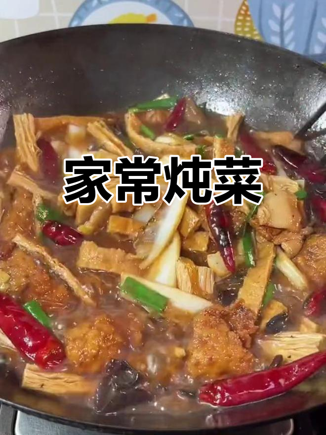 家常炖菜配热馒头,简单又美味,老公吃了两碗饭