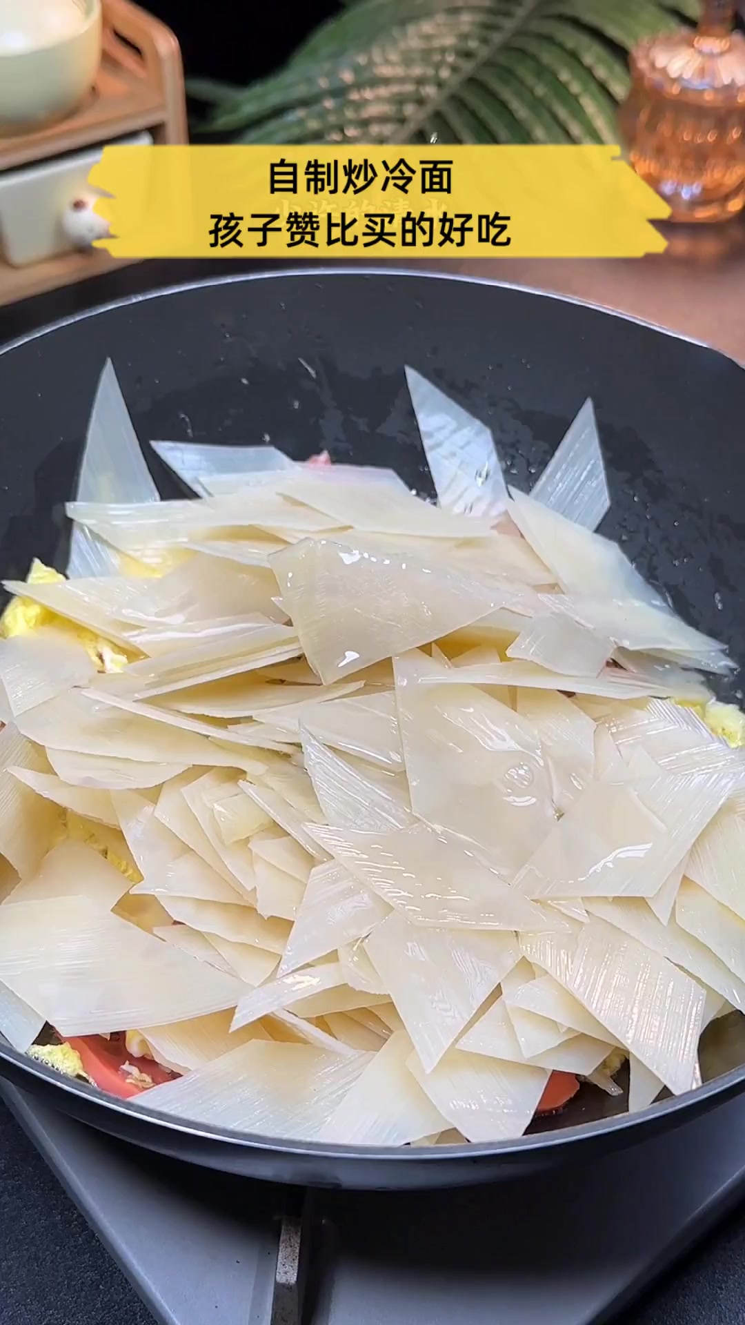 自制炒冷面,孩子赞比买的好吃