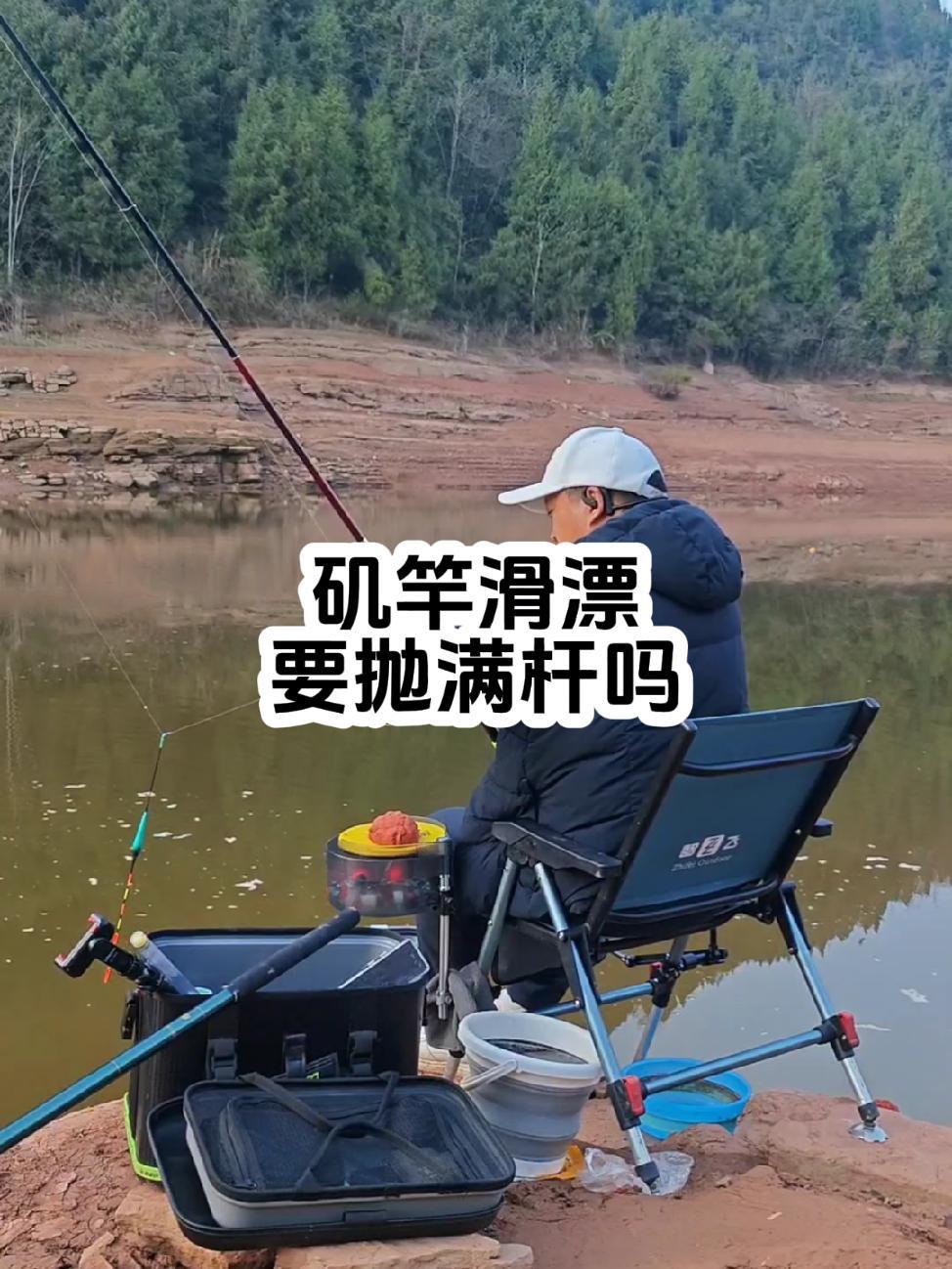 矶竿滑漂要抛满杆吗?两种情况,分别对待哈!实战干货分享。原来钓鱼才是抖音运动顶流 滑漂远投