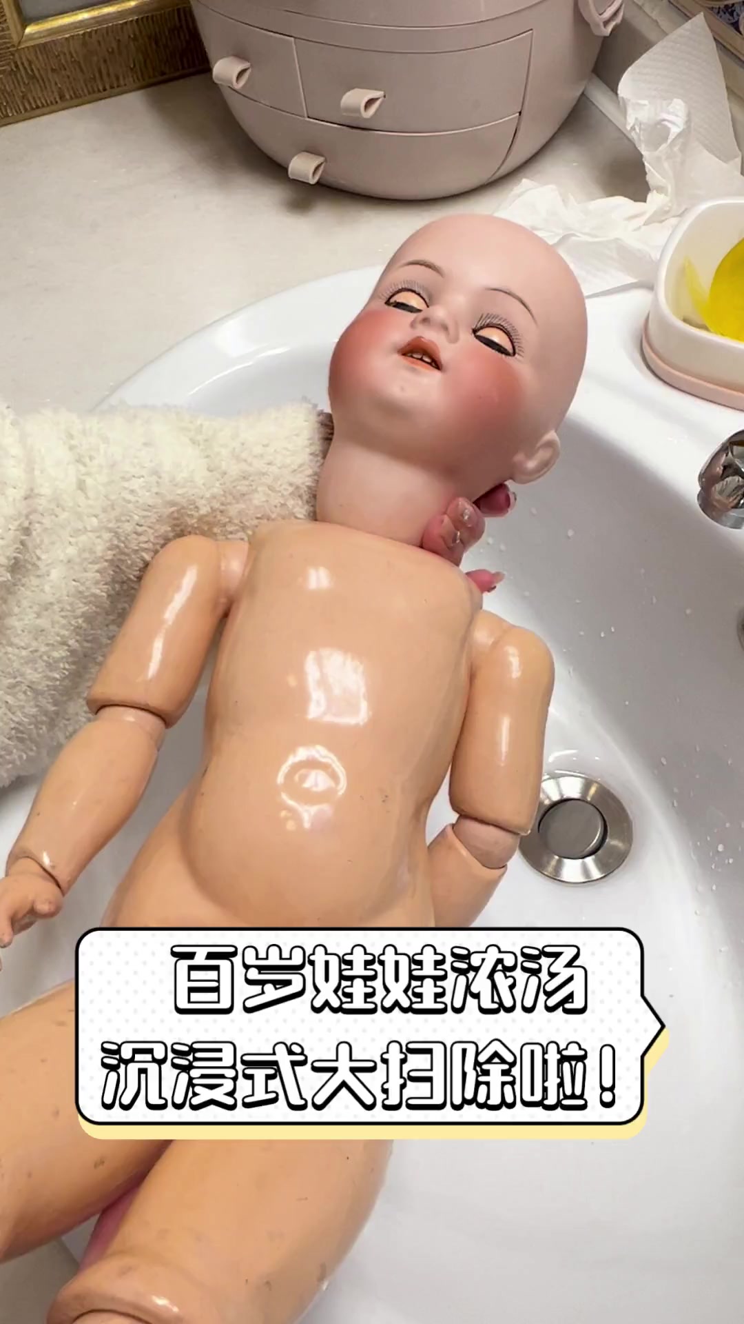 百岁娃娃浓汤,沉浸式大扫除啦!