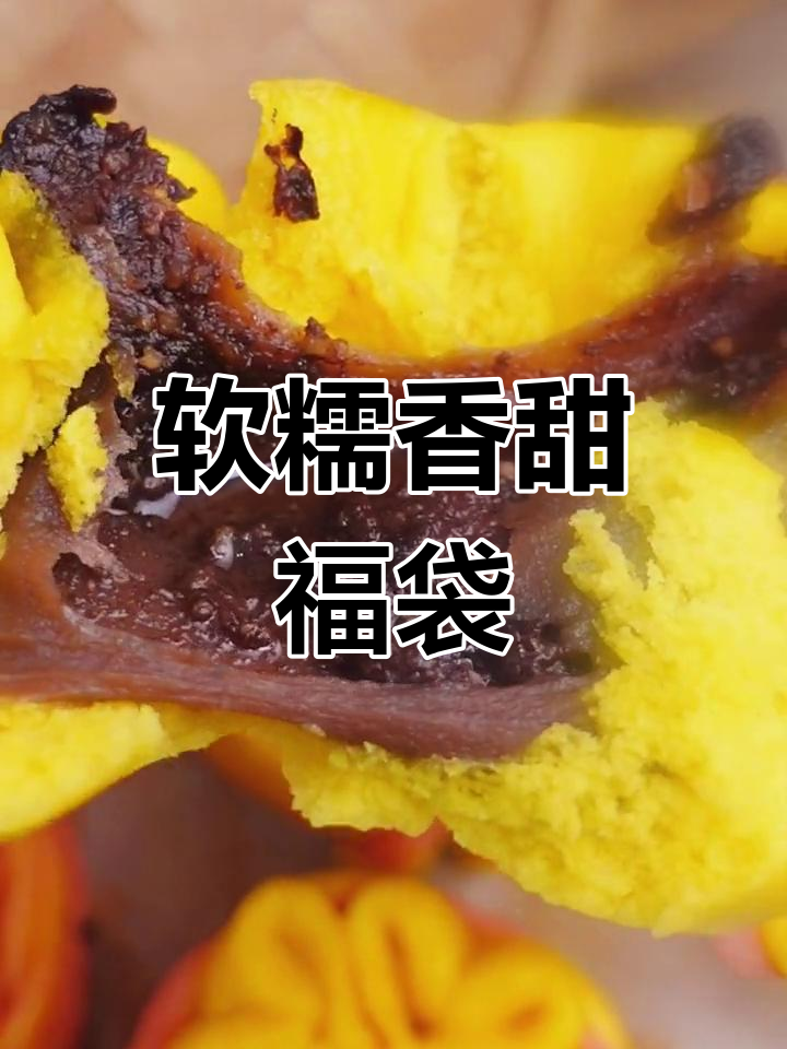 新年福袋馒头制作技巧