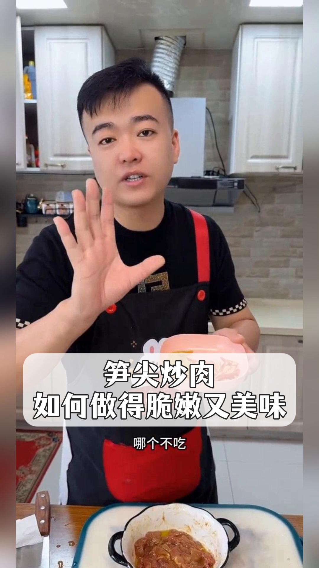笋尖炒肉,如何做得脆嫩又美味