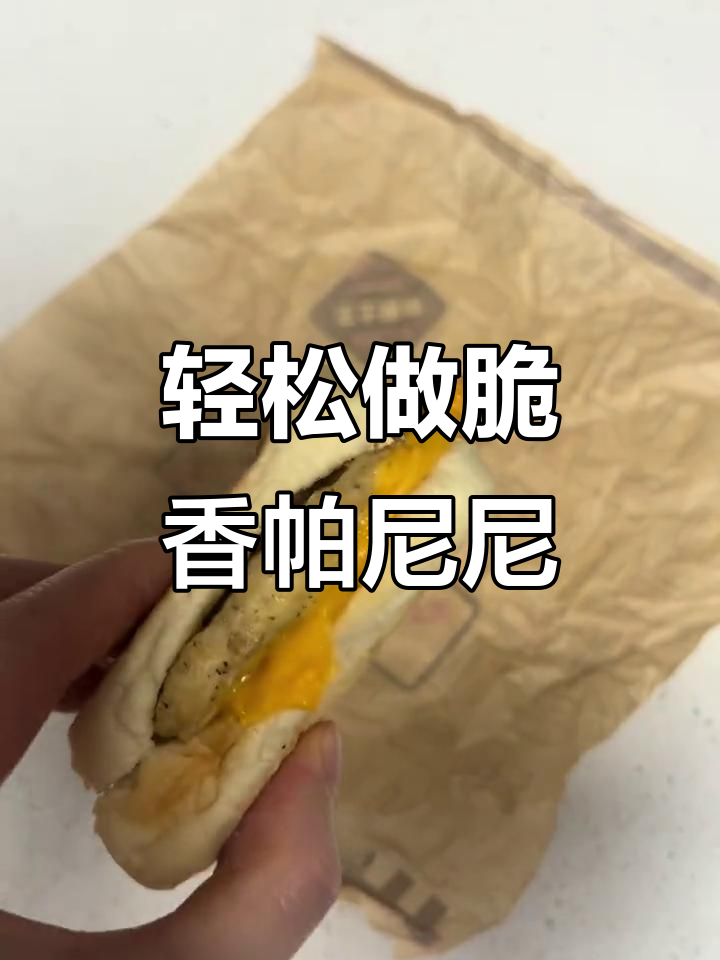 冷冻帕尼尼用空气炸锅烤,简单又美味!