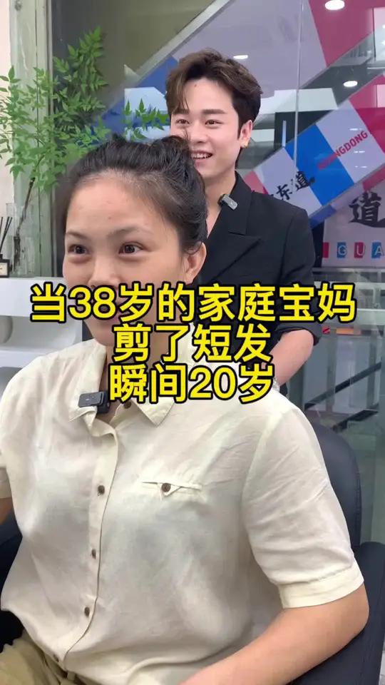 广州38岁的家庭宝妈剪了短发瞬间20岁