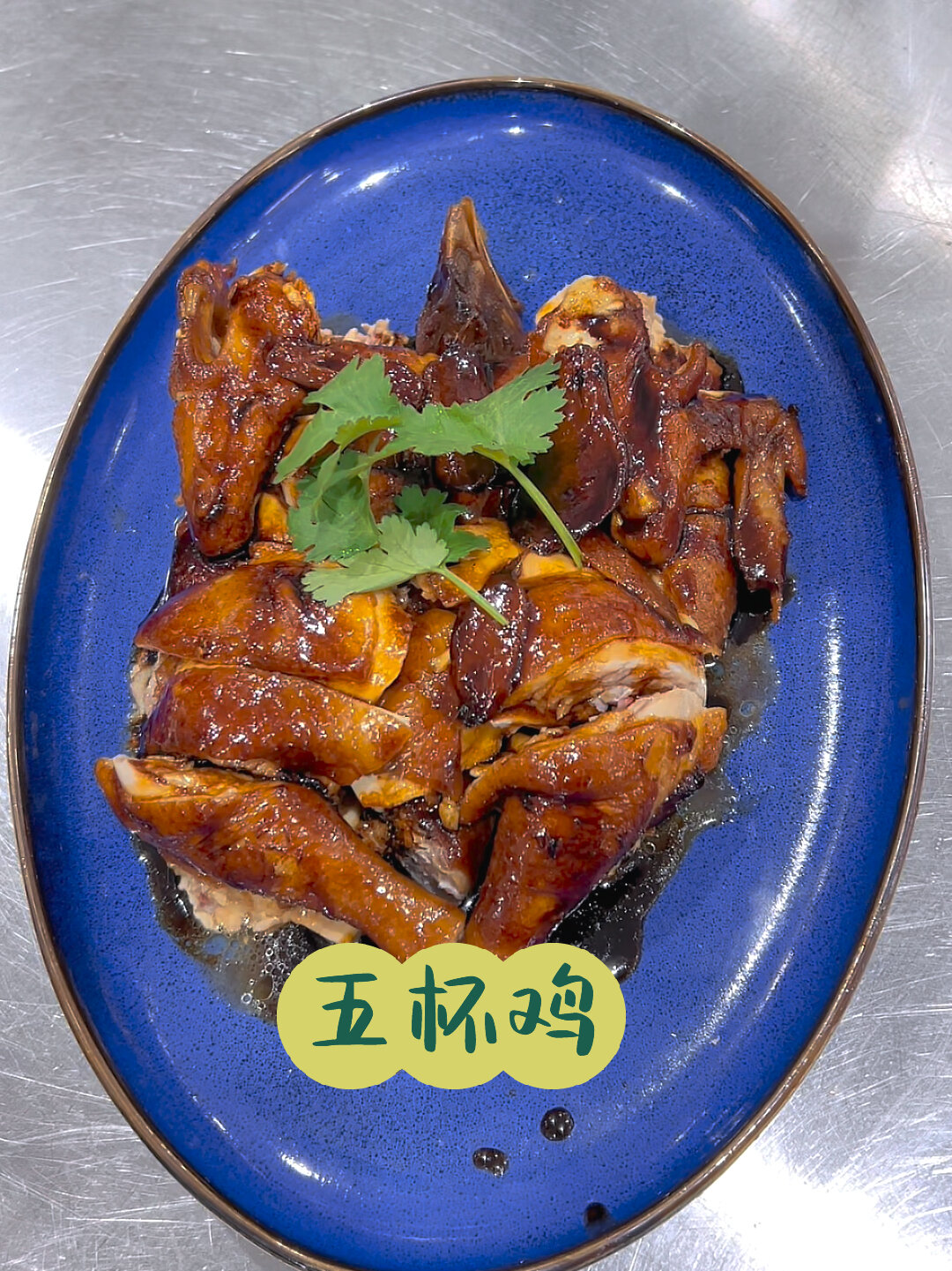 山姆清远鸡怎么做好吃,教你做五杯鸡